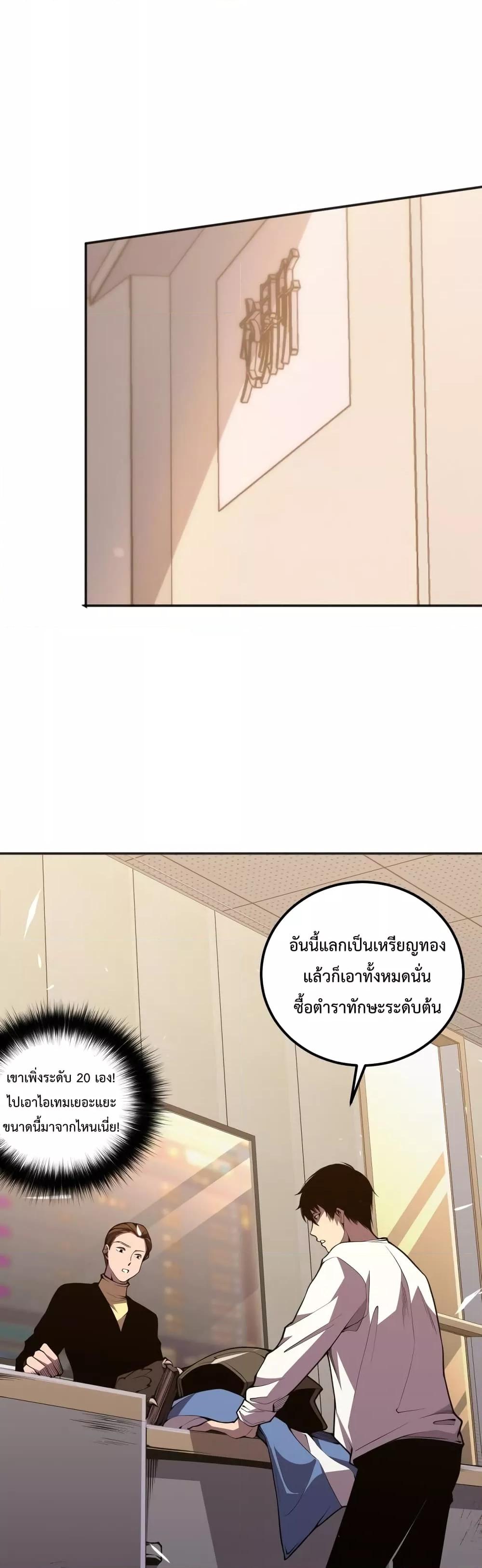 Page page-008 of Chapter_24
